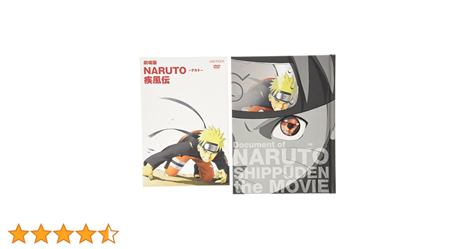 Amazon.co.jp: 劇場版NARUTO -ナルト- 疾風伝 【完全生産限定版